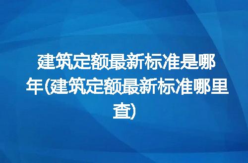 https://jian-housekeeper.oss-cn-beijing.aliyuncs.com/news/bannerImage/100293.jpg