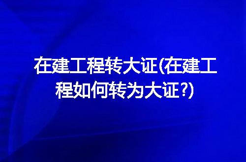 https://jian-housekeeper.oss-cn-beijing.aliyuncs.com/news/bannerImage/100318.jpg