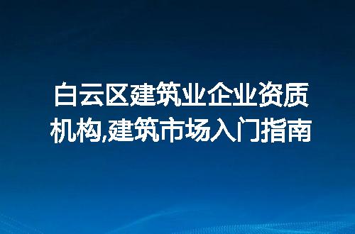 https://jian-housekeeper.oss-cn-beijing.aliyuncs.com/news/bannerImage/100794.jpg