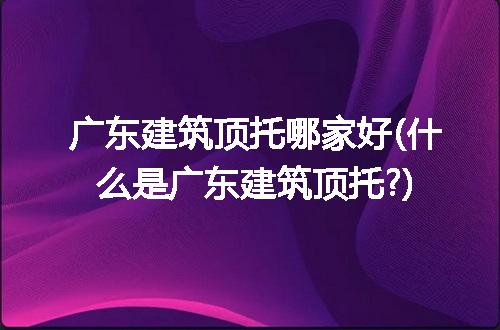 https://jian-housekeeper.oss-cn-beijing.aliyuncs.com/news/bannerImage/100829.jpg