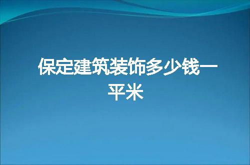 https://jian-housekeeper.oss-cn-beijing.aliyuncs.com/news/bannerImage/100867.jpg