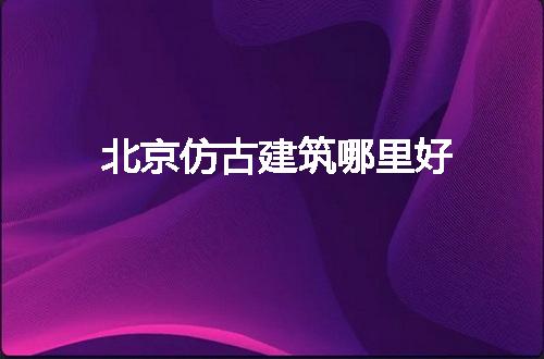 https://jian-housekeeper.oss-cn-beijing.aliyuncs.com/news/bannerImage/101240.jpg