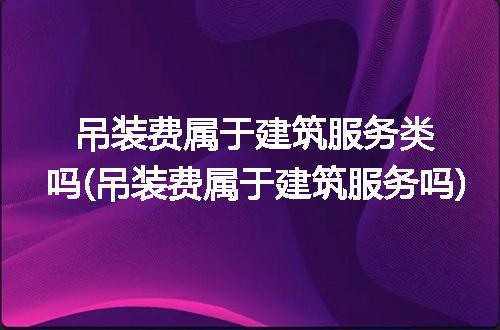 https://jian-housekeeper.oss-cn-beijing.aliyuncs.com/news/bannerImage/101358.jpg