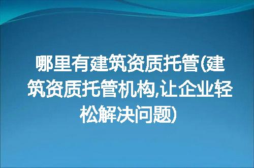 https://jian-housekeeper.oss-cn-beijing.aliyuncs.com/news/bannerImage/101635.jpg
