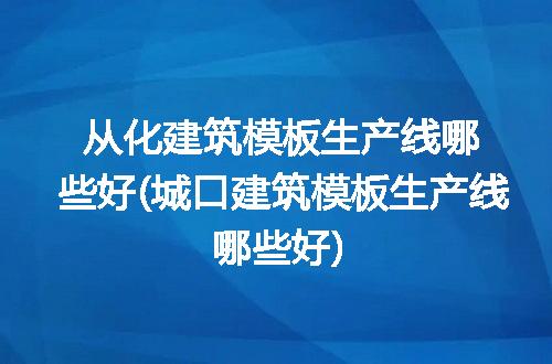 https://jian-housekeeper.oss-cn-beijing.aliyuncs.com/news/bannerImage/101714.jpg