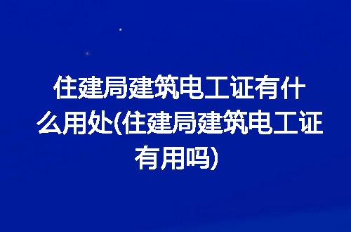 https://jian-housekeeper.oss-cn-beijing.aliyuncs.com/news/bannerImage/101805.jpg