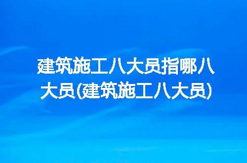 https://jian-housekeeper.oss-cn-beijing.aliyuncs.com/news/bannerImage/102641.jpg