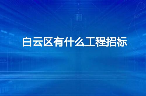 https://jian-housekeeper.oss-cn-beijing.aliyuncs.com/news/bannerImage/10287.jpg