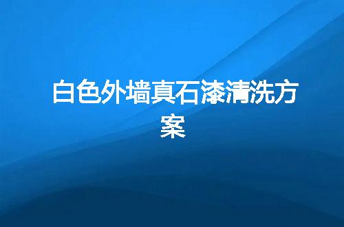 https://jian-housekeeper.oss-cn-beijing.aliyuncs.com/news/bannerImage/103189.jpg