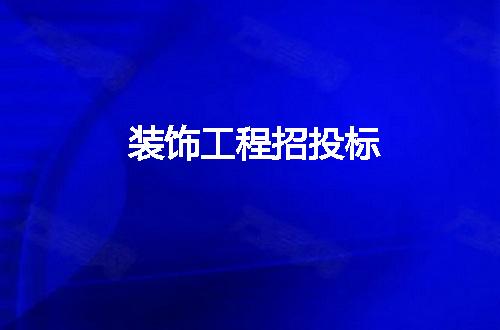 https://jian-housekeeper.oss-cn-beijing.aliyuncs.com/news/bannerImage/10338.jpg
