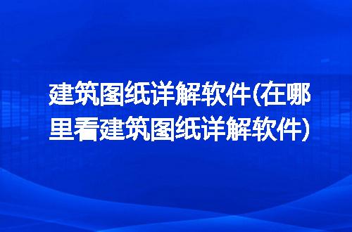 https://jian-housekeeper.oss-cn-beijing.aliyuncs.com/news/bannerImage/103681.jpg