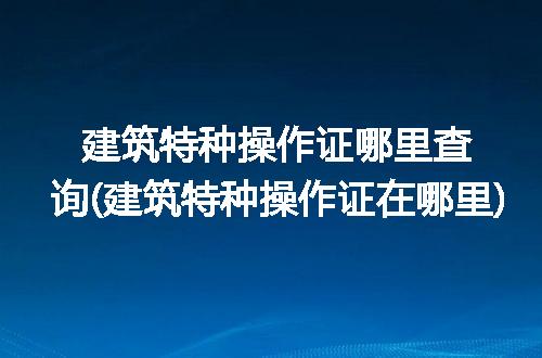 https://jian-housekeeper.oss-cn-beijing.aliyuncs.com/news/bannerImage/103723.jpg