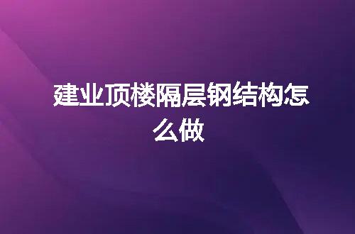 https://jian-housekeeper.oss-cn-beijing.aliyuncs.com/news/bannerImage/103792.jpg
