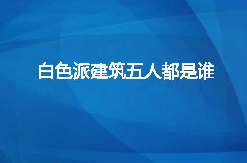 https://jian-housekeeper.oss-cn-beijing.aliyuncs.com/news/bannerImage/103827.jpg
