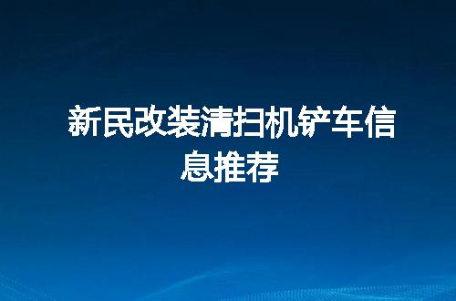 https://jian-housekeeper.oss-cn-beijing.aliyuncs.com/news/bannerImage/104397.jpg