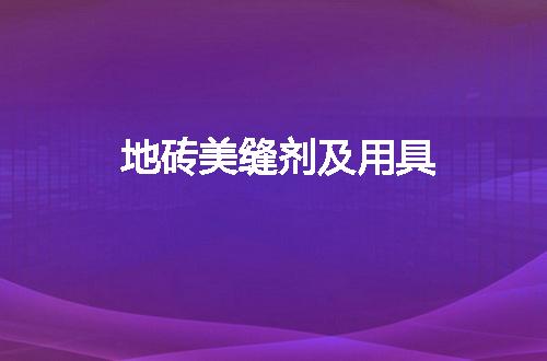 https://jian-housekeeper.oss-cn-beijing.aliyuncs.com/news/bannerImage/104972.jpg