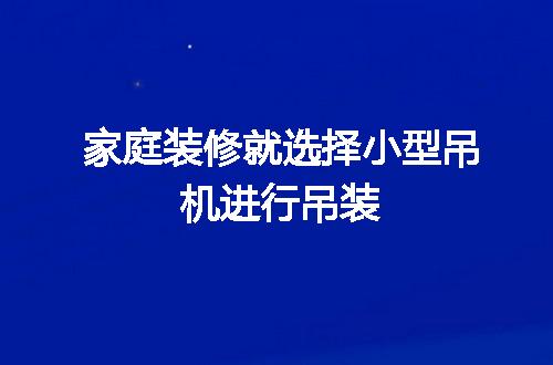 https://jian-housekeeper.oss-cn-beijing.aliyuncs.com/news/bannerImage/104991.jpg