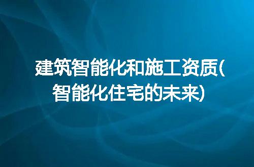 https://jian-housekeeper.oss-cn-beijing.aliyuncs.com/news/bannerImage/105045.jpg