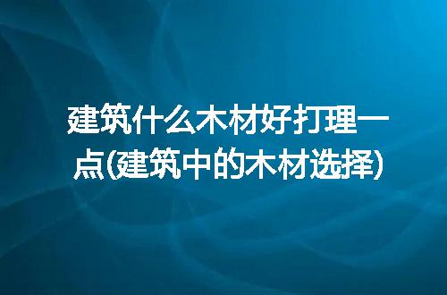 https://jian-housekeeper.oss-cn-beijing.aliyuncs.com/news/bannerImage/105248.jpg