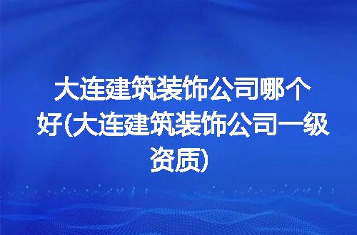 https://jian-housekeeper.oss-cn-beijing.aliyuncs.com/news/bannerImage/105416.jpg