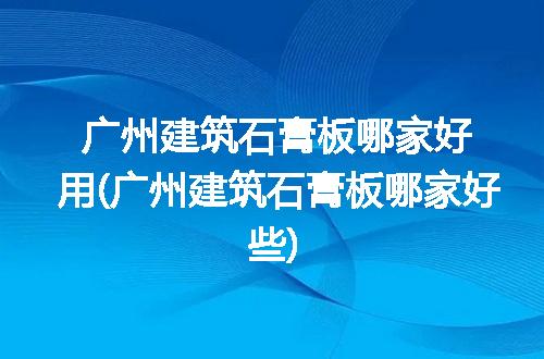 https://jian-housekeeper.oss-cn-beijing.aliyuncs.com/news/bannerImage/105542.jpg