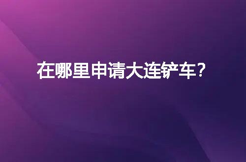 https://jian-housekeeper.oss-cn-beijing.aliyuncs.com/news/bannerImage/105731.jpg