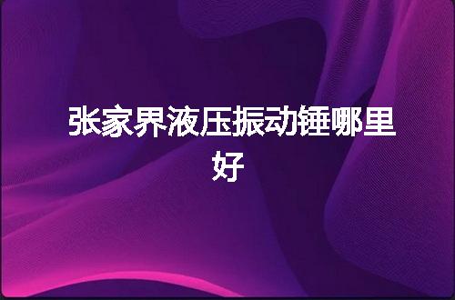 https://jian-housekeeper.oss-cn-beijing.aliyuncs.com/news/bannerImage/107371.jpg