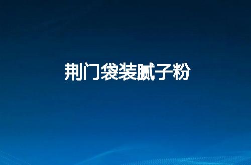 https://jian-housekeeper.oss-cn-beijing.aliyuncs.com/news/bannerImage/107464.jpg