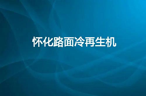 https://jian-housekeeper.oss-cn-beijing.aliyuncs.com/news/bannerImage/107556.jpg