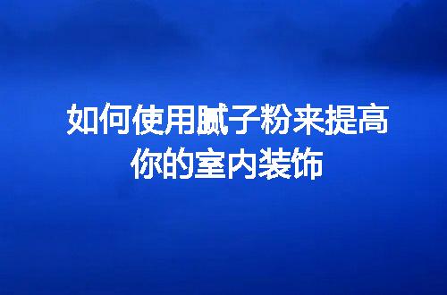 https://jian-housekeeper.oss-cn-beijing.aliyuncs.com/news/bannerImage/10855.jpg