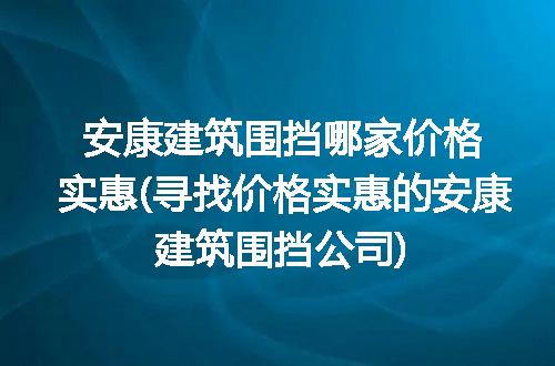 https://jian-housekeeper.oss-cn-beijing.aliyuncs.com/news/bannerImage/109165.jpg