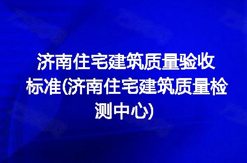 https://jian-housekeeper.oss-cn-beijing.aliyuncs.com/news/bannerImage/109772.jpg
