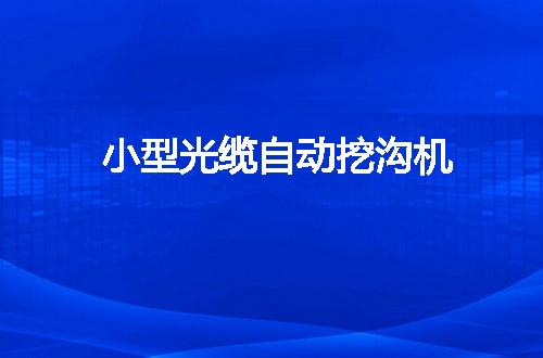 https://jian-housekeeper.oss-cn-beijing.aliyuncs.com/news/bannerImage/109956.jpg