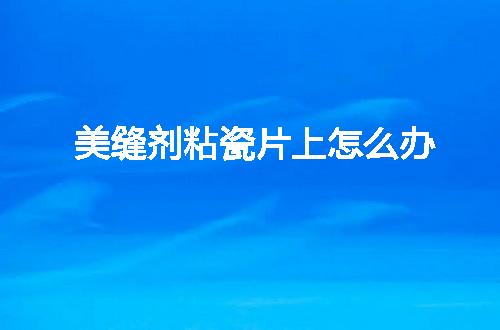 https://jian-housekeeper.oss-cn-beijing.aliyuncs.com/news/bannerImage/110095.jpg