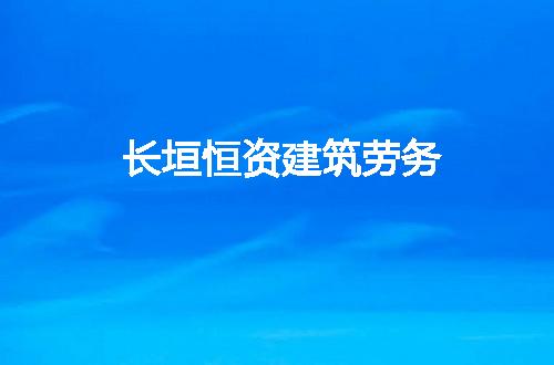https://jian-housekeeper.oss-cn-beijing.aliyuncs.com/news/bannerImage/110107.jpg