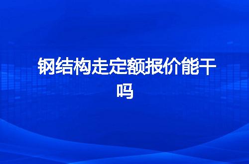 https://jian-housekeeper.oss-cn-beijing.aliyuncs.com/news/bannerImage/110157.jpg