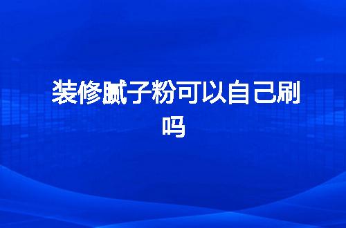 https://jian-housekeeper.oss-cn-beijing.aliyuncs.com/news/bannerImage/110202.jpg