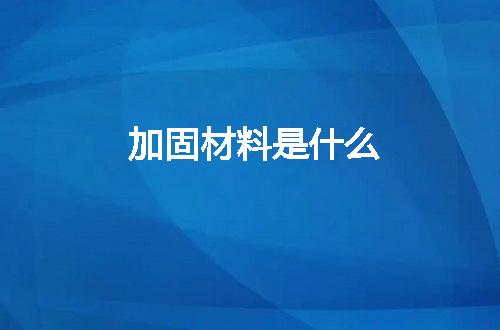 https://jian-housekeeper.oss-cn-beijing.aliyuncs.com/news/bannerImage/110412.jpg