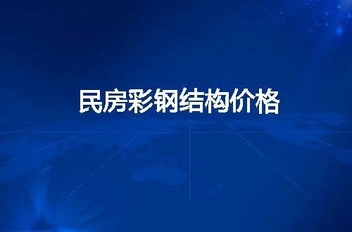 https://jian-housekeeper.oss-cn-beijing.aliyuncs.com/news/bannerImage/110487.jpg