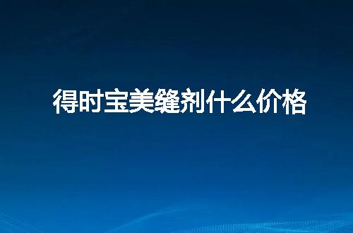 https://jian-housekeeper.oss-cn-beijing.aliyuncs.com/news/bannerImage/110500.jpg