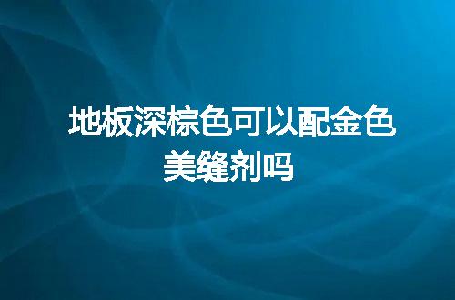 https://jian-housekeeper.oss-cn-beijing.aliyuncs.com/news/bannerImage/110579.jpg