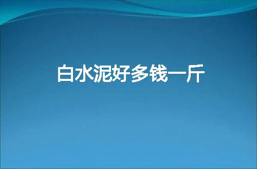 https://jian-housekeeper.oss-cn-beijing.aliyuncs.com/news/bannerImage/110706.jpg