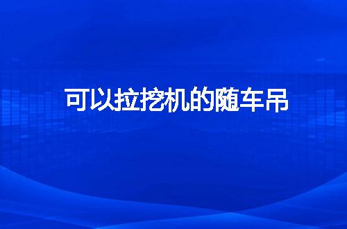 https://jian-housekeeper.oss-cn-beijing.aliyuncs.com/news/bannerImage/111005.jpg