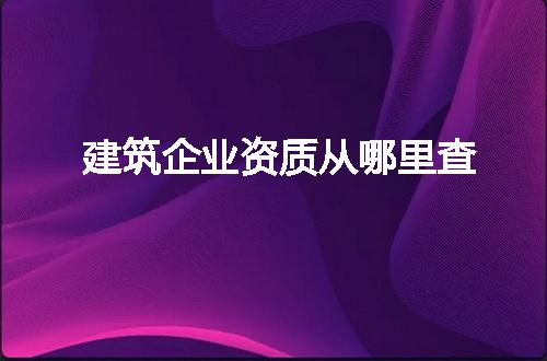 https://jian-housekeeper.oss-cn-beijing.aliyuncs.com/news/bannerImage/111156.jpg