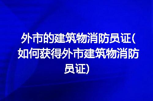https://jian-housekeeper.oss-cn-beijing.aliyuncs.com/news/bannerImage/111334.jpg