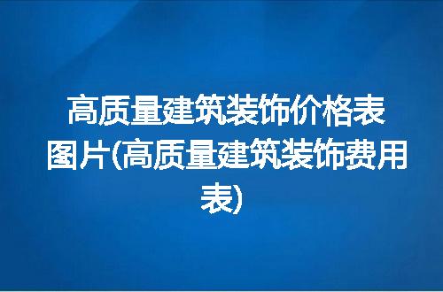 https://jian-housekeeper.oss-cn-beijing.aliyuncs.com/news/bannerImage/111340.jpg