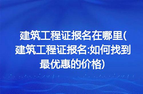 https://jian-housekeeper.oss-cn-beijing.aliyuncs.com/news/bannerImage/111851.jpg