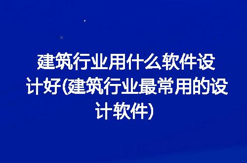 https://jian-housekeeper.oss-cn-beijing.aliyuncs.com/news/bannerImage/112674.jpg