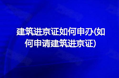 https://jian-housekeeper.oss-cn-beijing.aliyuncs.com/news/bannerImage/112926.jpg