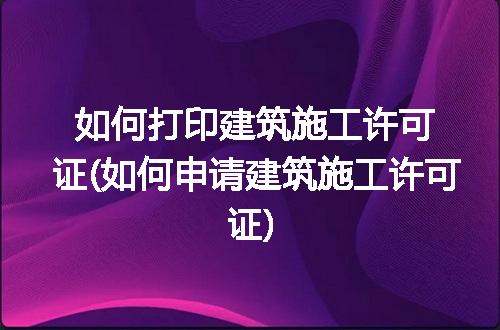 https://jian-housekeeper.oss-cn-beijing.aliyuncs.com/news/bannerImage/112954.jpg